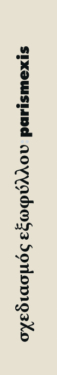 Μπόουλντερ, η γυναίκα του βράχου