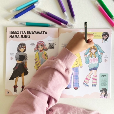 Μάθε πώς να σχεδιάζεις kawaii manga – Μόδα (Γνώρισε τα manga παρέα με τη Misako)