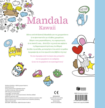 Mandala Kawaii