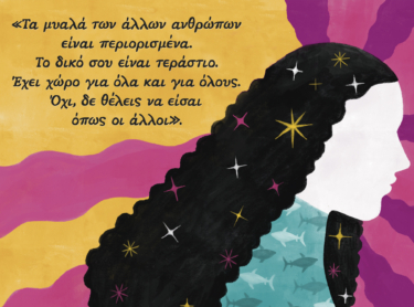 Μια σπίθα αρκεί