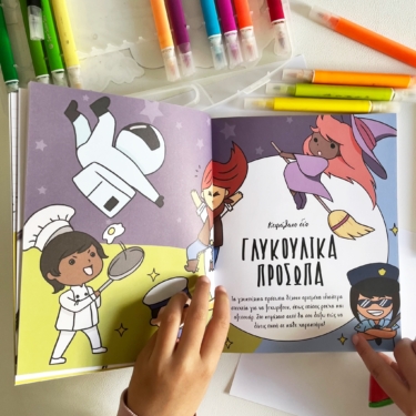 Kawaii: Πώς να σχεδιάζεις γλυκούλικα πρόσωπα, πλάσματα, πράγματα. Σχεδιάζω, χρωματίζω, χαλαρώνω με το πιο γλυκούλικο στιλ!