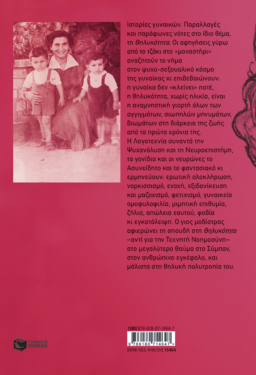 Η γιορτή των αγγιγμάτων