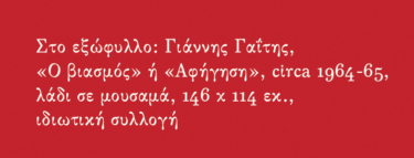 Η αγέλη