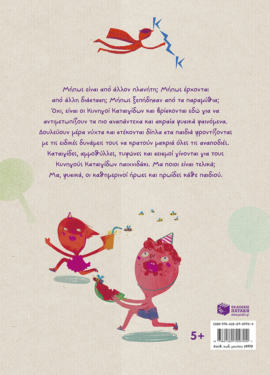 Κυνηγοί Καταιγίδων (e-book / pdf)