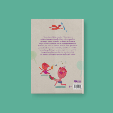 Κυνηγοί Καταιγίδων (e-book / pdf)