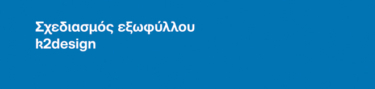 Φανταστική περιπέτεια (νέα έκδοση)