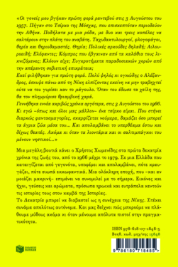 Δεκατρία