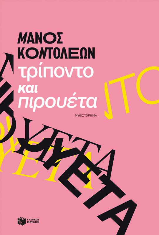 Φωτογραφία