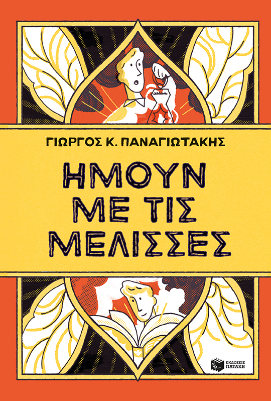 Φωτογραφία