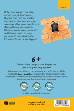 Μη και μη και ο φιλαράκος