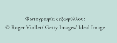 Μουσική στο προσκέφαλό μου