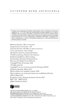 Θα ήθελα να ήμουν Αιγύπτιος