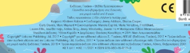 Παιχνίδια αντι-βαρεμάρας στις διακοπές για μικρά παιδιά από 5 ετών