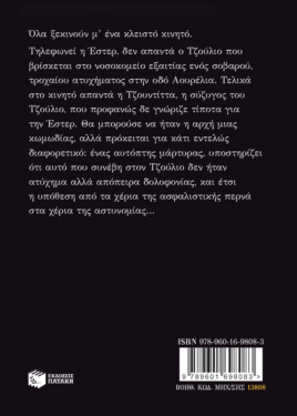 123ο χιλιόμετρο