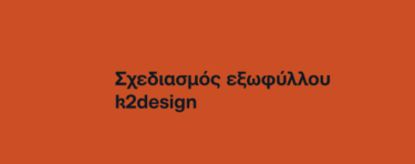 Ήρωες. Η αρχαία ελληνική μυθολογία αλλιώς