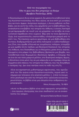Νεφελοκοκκυγία