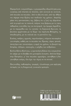 Να είχα, λέει, μια τρομπέτα