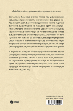 Απόλυτος διαλογισμός: Πρακτικές για μια αφυπνισμένη ζωή