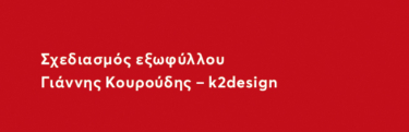 Μικρή ιστορία των ιδεών: Από τον Χομπς στον Φουκουγιάμα