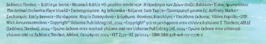 Η Ορχήστρα των Ζώων παίζει Βιβάλντι