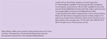 Η ορχήστρα διηγείται, Μουσικό παζλ: Η Λίμνη των Κύκνων
