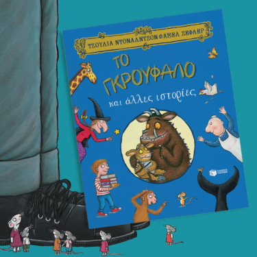 Κολλάω και χρωματίζω 3+ (Σειρά: Λίγο πριν το νηπιαγωγείο)
