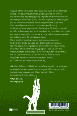 Εγώ ο Ζάχος Ζάχαρης