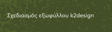 Εγώ ο Ζάχος Ζάχαρης