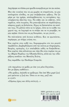 Πανδώρα