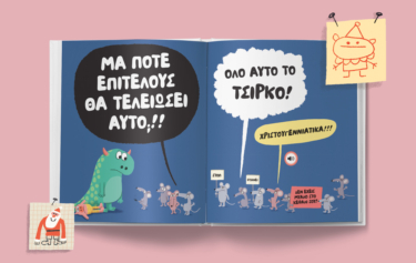 Τα Χριστούγεννα του Μικρού Δράκου. Με 16 ήχους και μελωδίες (Σειρά: Τα μικρά μου μουσικά βιβλία)