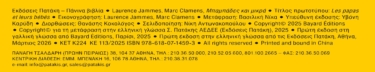 Μπαμπάδες και μικρά
