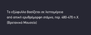 Μια έξαλλη Οδύσσεια