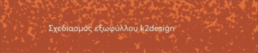 Έτσι τελειώνει ο κόσμος