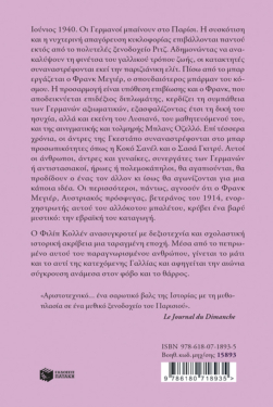 Ο μπάρμαν του Ritz