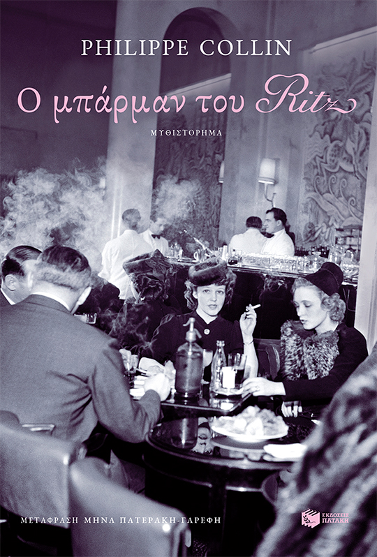 Φωτογραφία