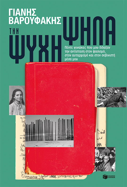 Φωτογραφία
