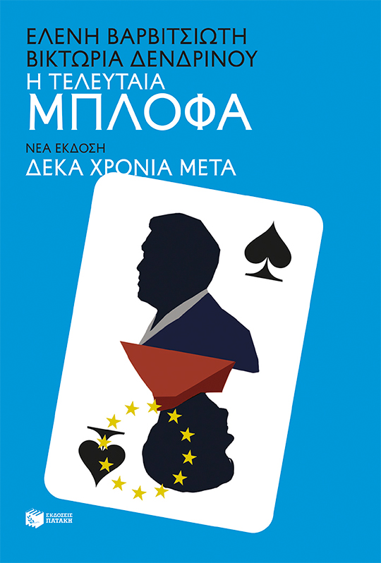Φωτογραφία