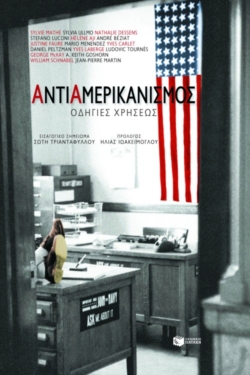 Αντιαμερικανισμός. Oδηγίες χρήσεως
