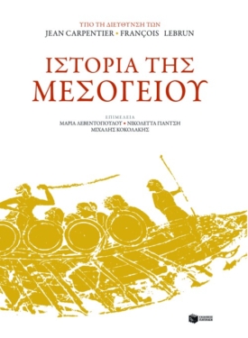 Ιστορία της Μεσογείου