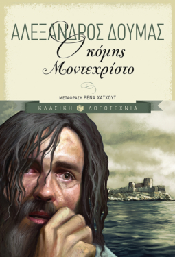 Ο κόμης Μοντεχρίστο (e-book / pdf)