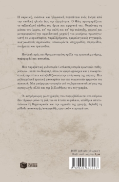 Κτερίσματα