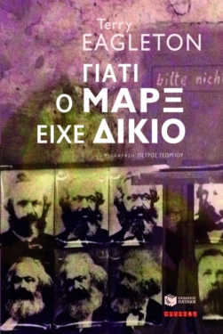 Γιατί ο Μαρξ είχε δίκιο (e-book / epub)