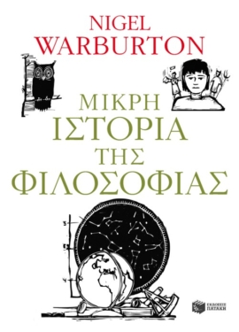 Μικρή ιστορία της φιλοσοφίας (e-book / epub)