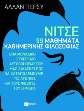 Νίτσε: 99 μαθήματα καθημερινής φιλοσοφίας (e-book / epub)