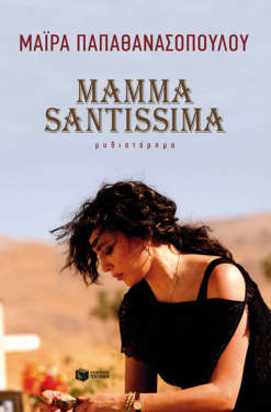 Mamma Santissima (e-book / epub)