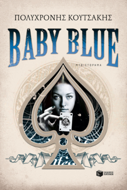 Baby Blue (e-book / epub)