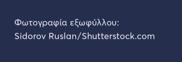 Θέατρο στην εκπαίδευση: Σύγχρονες τάσεις, εξελίξεις και προοπτικές