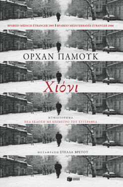 Χιόνι (e-book / epub)