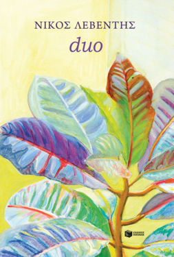 Duo (e-book / epub)