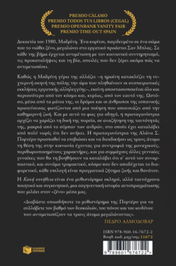 Κακή συνήθεια